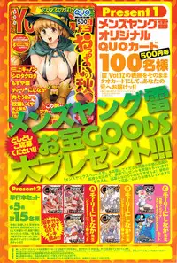 COMIC Men's Young Special IKAZUCHI Vol. 12 [2009-12]