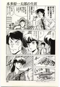 [Watanabe Yoshimasa] Kinmirai Ecchi na Hokentaiiku