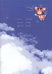 (C88) [PROJECT KAGUYA (Koumo)] KAGUYA Tsuushin 2015 Natsu (Various)