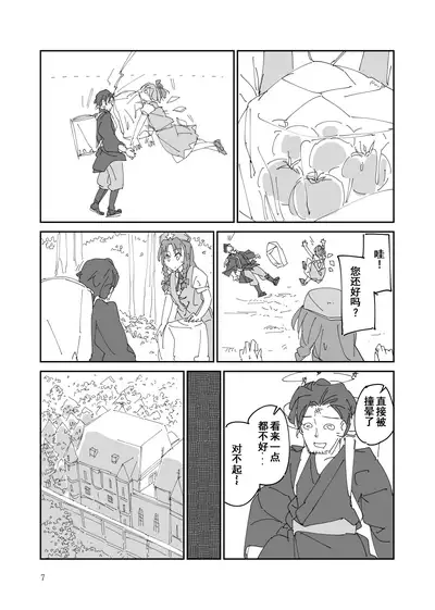 [W-⑱(IchibaYouichi)] Hoozukimitai na Akai Kajitsu(TouhouProject)