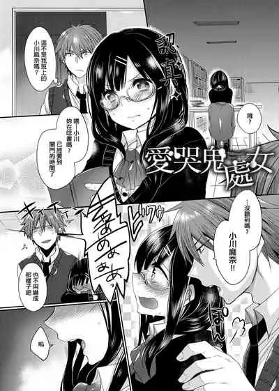 Ojousama ha H ga Shitai | 千金小姐想品嘗禁果