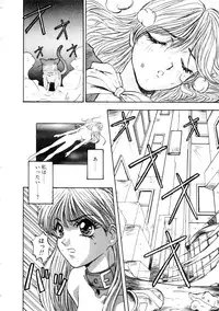 [Nanno Koto] Majuu Keiin 2