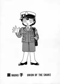 [Union Of The Snake (Shinda Mane)] NAOKO
