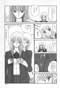 [Amamiya Jun] Kuikomi Tenshi