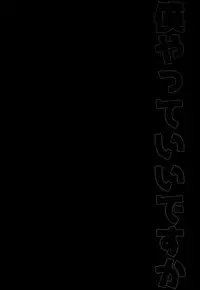 (SPARK10) [Gumiyasan (Hiya)] Boku yatte ii desuka? (Big Hero 6) [English] [Shotachan]