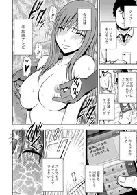 [Crimson (Carmine)] Virgin Idol 2 [Episode 02]