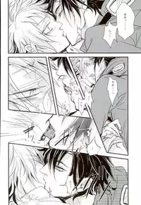 (C85) [Kurobuchi (Nmi)] Cowardly Save (Kagerou Project)