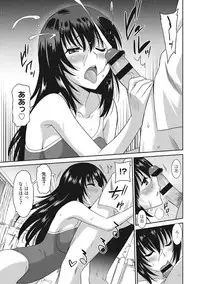 [Otono Natsu] Hataraku Onnanoko [Digital]