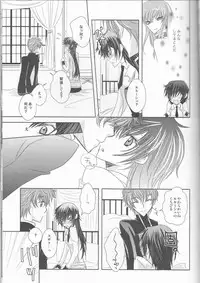 (SUPER19) [NATURAL PRODUCTS (Takashina Tohru)] Rainbow Gossip (Code Geass)