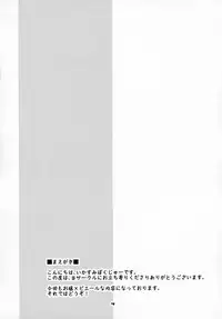 (COMIC1☆3) [Ikasumi no Dendou (Ikasumi Bokuju)] Sugoi yo Pierre-kun! (Uchuu no Stellvia)