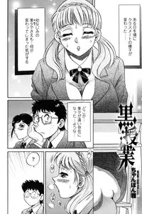 COMIC Penguin Club Sanzoku Ban 2008-12