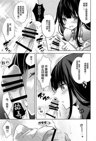 (CT39) [SANDAN (Kurun)] Raiden Shogun wa Yumegokochi (Genshin Impact) [Chinese] [黎欧x苍蓝星汉化组]