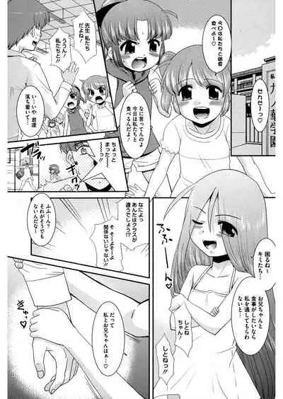 [Anthology] LQ -Little Queen- Vol.32