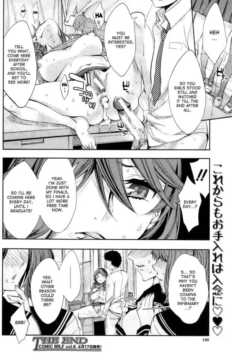 Lovey dovey after-school infirmary