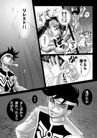 (C77) [Abalone Soft (Modaetei Imojirou)] Mataikiden Maam 2 (Dragon Quest Dai no Daibouken)