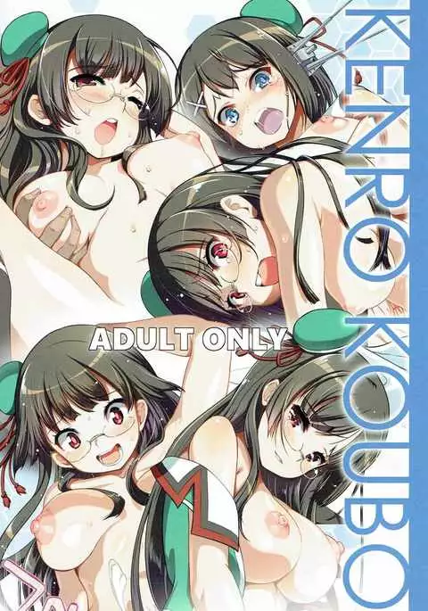 Choukai-san Mo Oyobare Shitai!