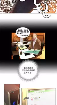 [Juder] 莉莉丝的纽带(Lilith`s Cord) Ch.1-16 [Chinese]