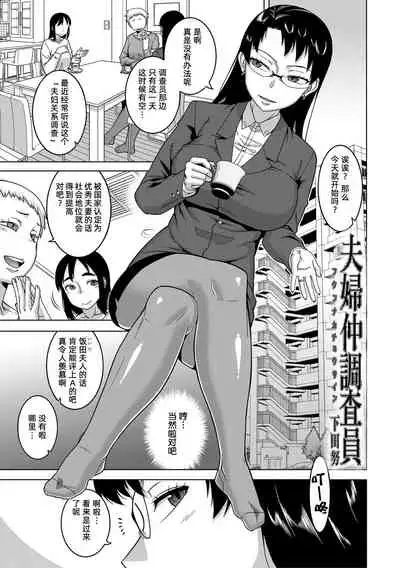 Chotto Bijin de Mune ga Dekakute Eroi dake no Baka Nee