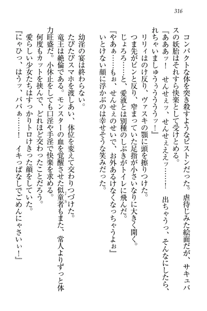 竜王の汚れ仕事!