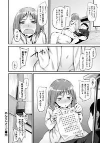 [Rama] Himitsu no Decoration [Digital]