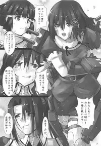 Haguro Ai no Shinkon Taieki?