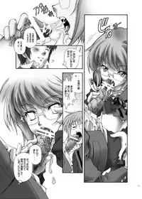 [Hotel California (Natsuno Suika)] NS Paradise_DL(The Melancholy of Haruhi Suzumiya / Suzumiya Haruhi no Yuuutsu)