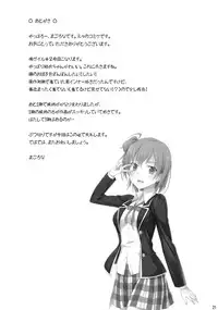 (C88) [Gihutoberu (Magorona)] Gahama-san Express (Yahari Ore no Seishun Love Come wa Machigatteiru.)