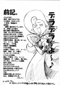 (C56) [BLACK LIST, Wagamama-Dou, Y-Burn (Hiura R, Syow-maru)] Gekitou! Majokari Festa (Ojamajo Doremi)