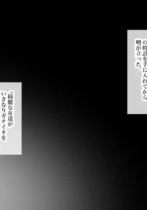 "Jikan Teishi & Kanashibari" Tokei de Akogare no Hitozuma o Muteikou ni Shite Charao ga Pakorimakuru!!