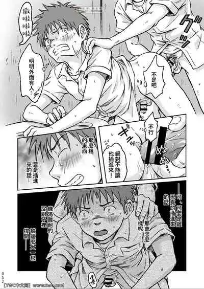 Condom o Kai ni Iku.