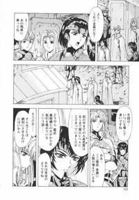 [Mukai Masayoshi] Ginryuu no Reimei Vol. 1