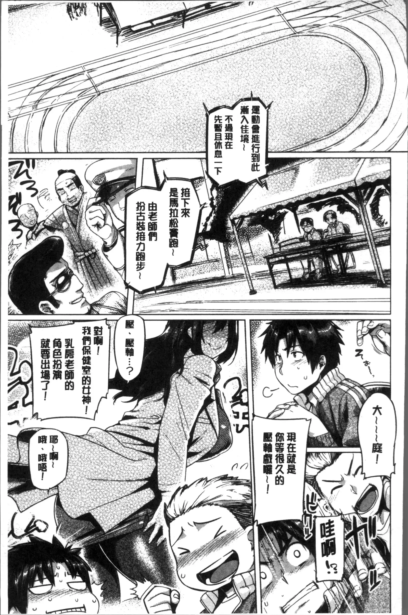 Chichi Shiri Futomomo