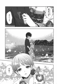 (C92) [Alpha to Yukaina Nakamatachi (Alpha)] Minami wa Idol toshite Fukenzen (THE IDOLM@STER CINDERELLA GIRLS)