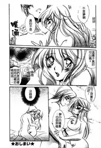 [Anthology] Pure Petit Vol. 25 [Chinese]