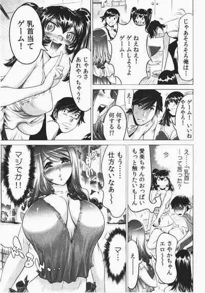 Ukkari Haicchatta! Itoko to Micchaku Game Chuu Vol. 2