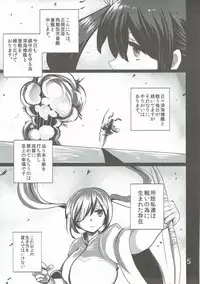 (Teitokutachi no Ochakai) [Jackpot 64 (HAN)] SRYX (Kantai Collection -KanColle-)