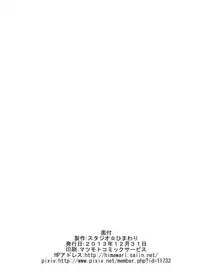 [Studio Himawari (Himukai Kyousuke)] Daikinboshi (Kantai Collection -KanColle-) [Digital]