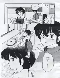 (C54) [Orange Gallery Henshuubu (Sakata Kintoki)] Esse Orange Gallery (Kimagure Orange Road, Ranma 1/2)
