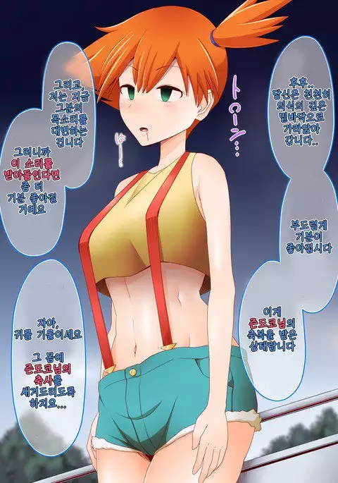 Zundoko Brainwashing -Kanto Chapter-