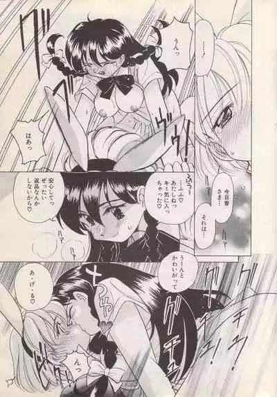 Manga Bangaichi 1996-06