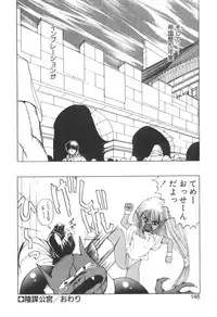 [Makoto Fujisaki] Dark Wirbel Vol 2