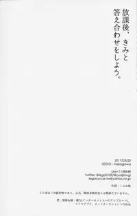 (HaruCC22) [LEGO! (Nakagawa)] Houkago, Kimi to Kotaeawase o Shiyou. (Final Fantasy XV) [English]