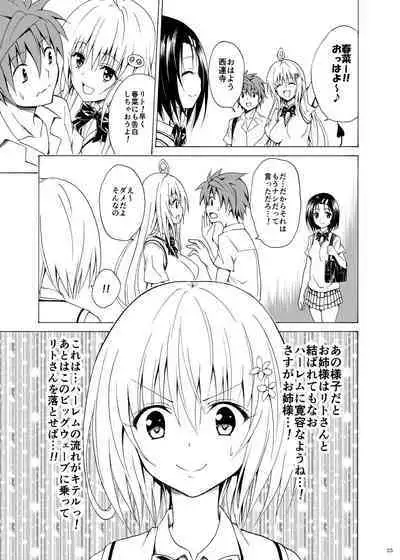 [TORA MACHINE (Kasukabe Taro)] Mezase! Rakuen Keikaku ~Soushuuhen Joukan~ (To LOVE-Ru) [Digital]