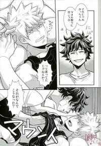 (Douyara Deban no Youda! 6) [Hagure Maniacs (stockmania37)] Yonde ii no wa Omae dake (Boku no Hero Academia)