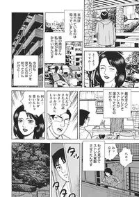 [Kitano Kenichi] Kinshin Bousuki Roshutsu Okusama