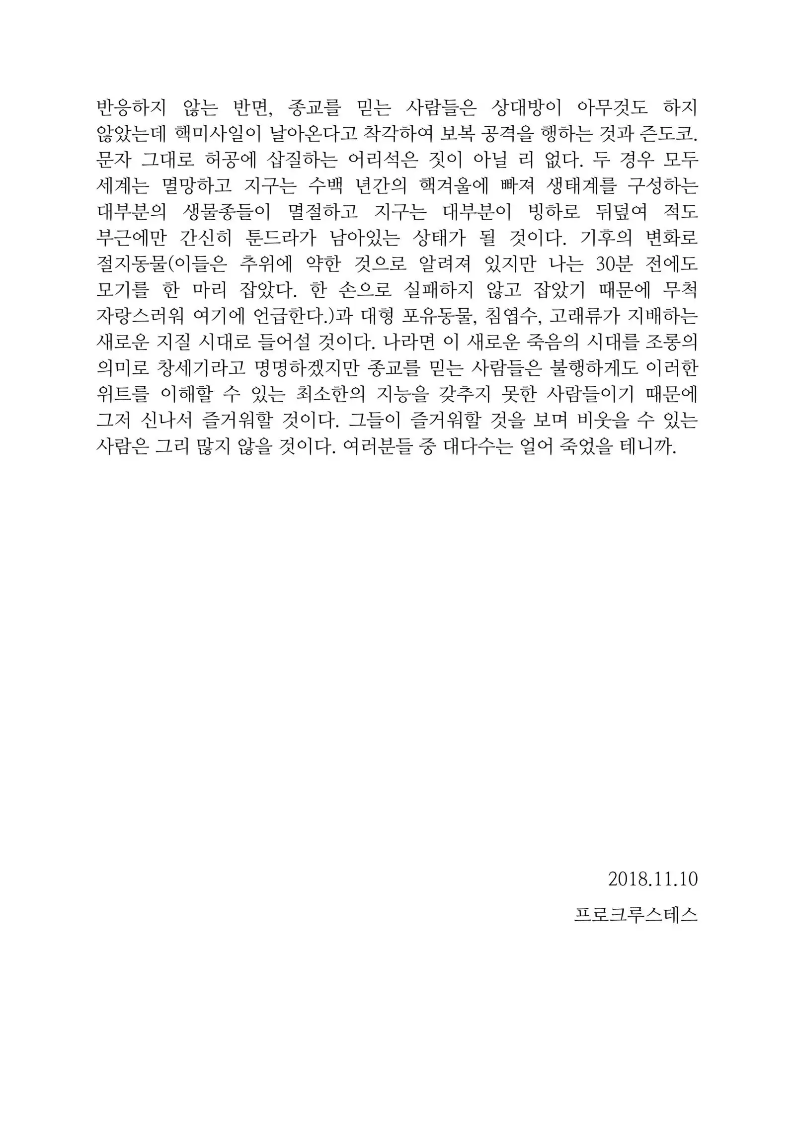 Zundoko Brainwashing -Kanto Chapter-