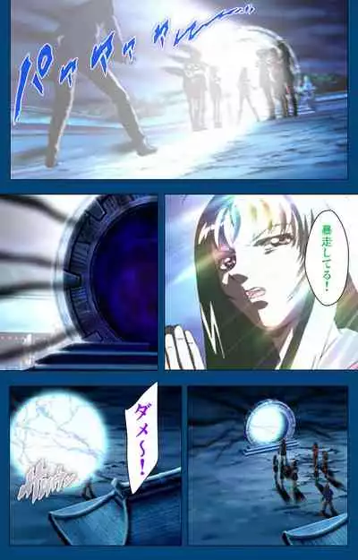 [Yoshiten] [Full Color seijin ban] Black Gate -Kan'in no Gakuen- ~ Genso to in'yoku no ryoiki ni ~ Kanzenban