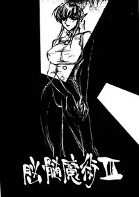 [Paradise City (Various)] Tabeta Kigasuru 35 (Cardcaptor Sakura) + [Studio Katsudon (Manabe Jouji)] 恐悦至極名作H&裏アウトランダーズvol.18.3 + [Nouzui Majutsu (Various)] Nouzui Majutsu III (Various)