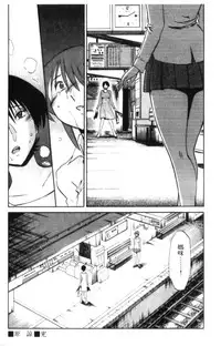 [TsuyaTsuya] Hadaka no Kusuriyubi 2 | 裸露著的纖長無名指 2 [Chinese]