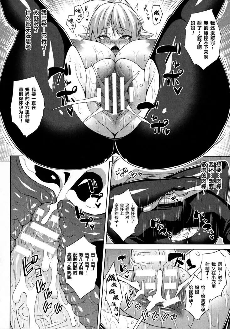 Reijuu Shoujoroku - The Record of Slave Girls